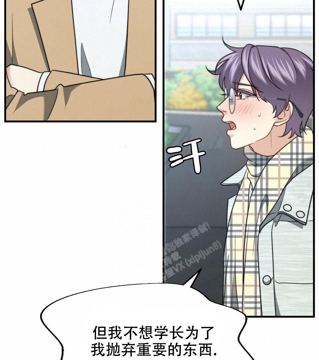 《K的秘密》漫画最新章节第154话免费下拉式在线观看章节第【44】张图片