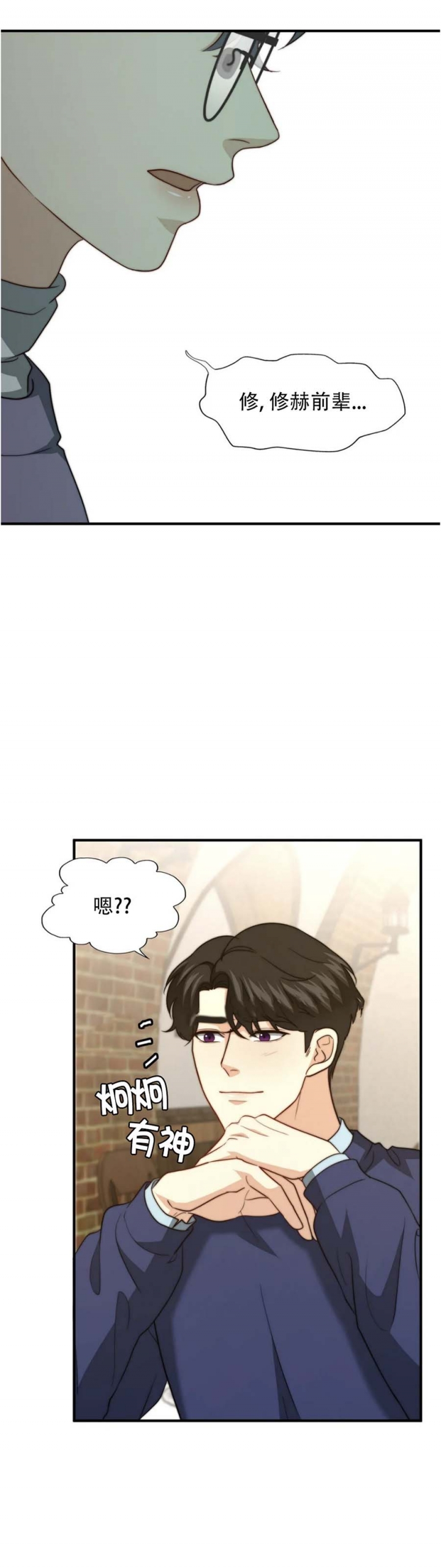 《K的秘密》漫画最新章节第122话免费下拉式在线观看章节第【12】张图片