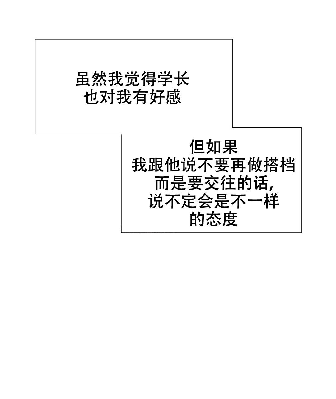 《K的秘密》漫画最新章节第150话免费下拉式在线观看章节第【11】张图片