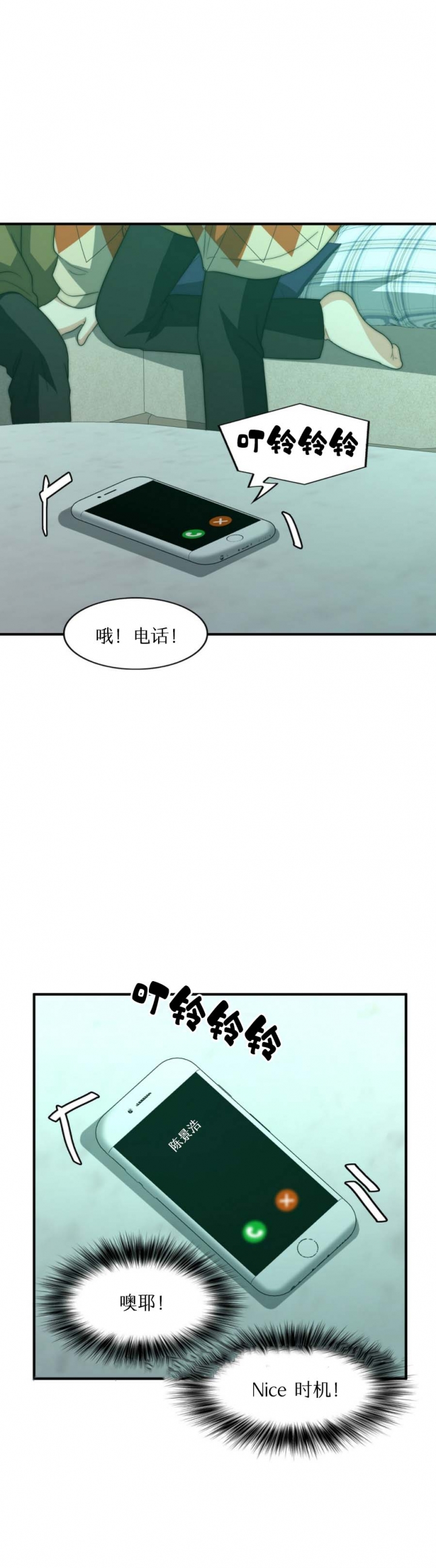 《K的秘密》漫画最新章节第84话免费下拉式在线观看章节第【19】张图片