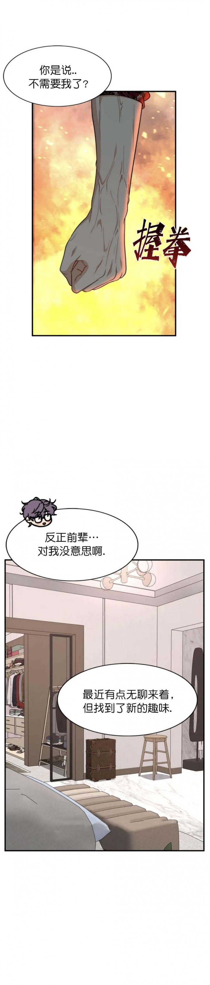 《K的秘密》漫画最新章节第126话免费下拉式在线观看章节第【9】张图片