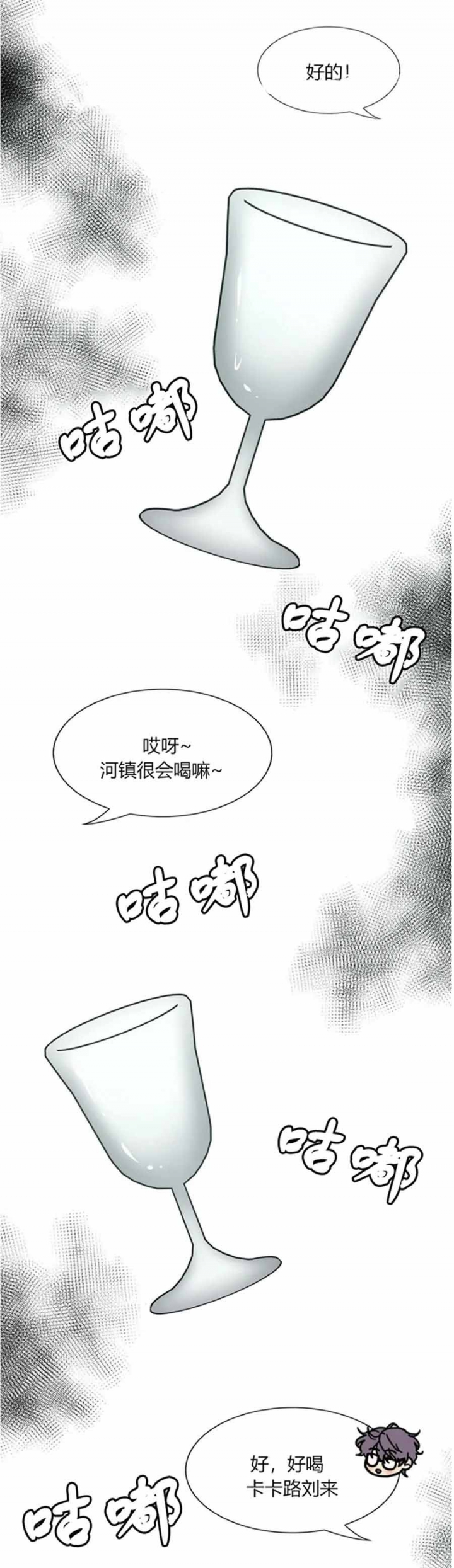 《K的秘密》漫画最新章节第111话免费下拉式在线观看章节第【14】张图片