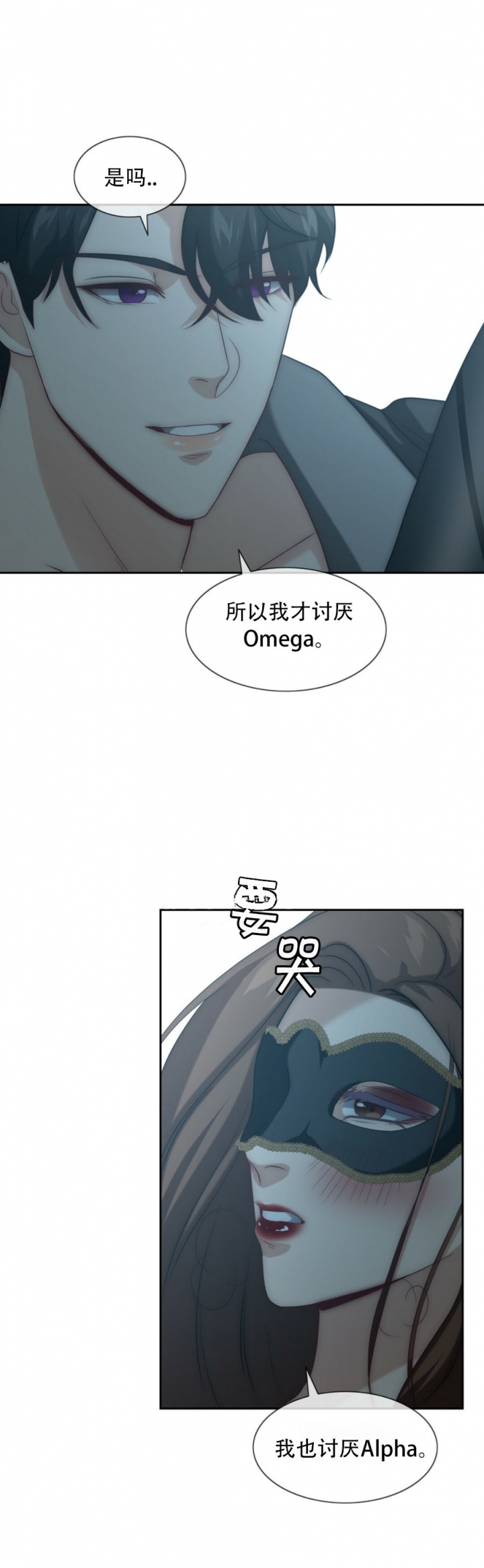 《K的秘密》漫画最新章节第13话免费下拉式在线观看章节第【8】张图片