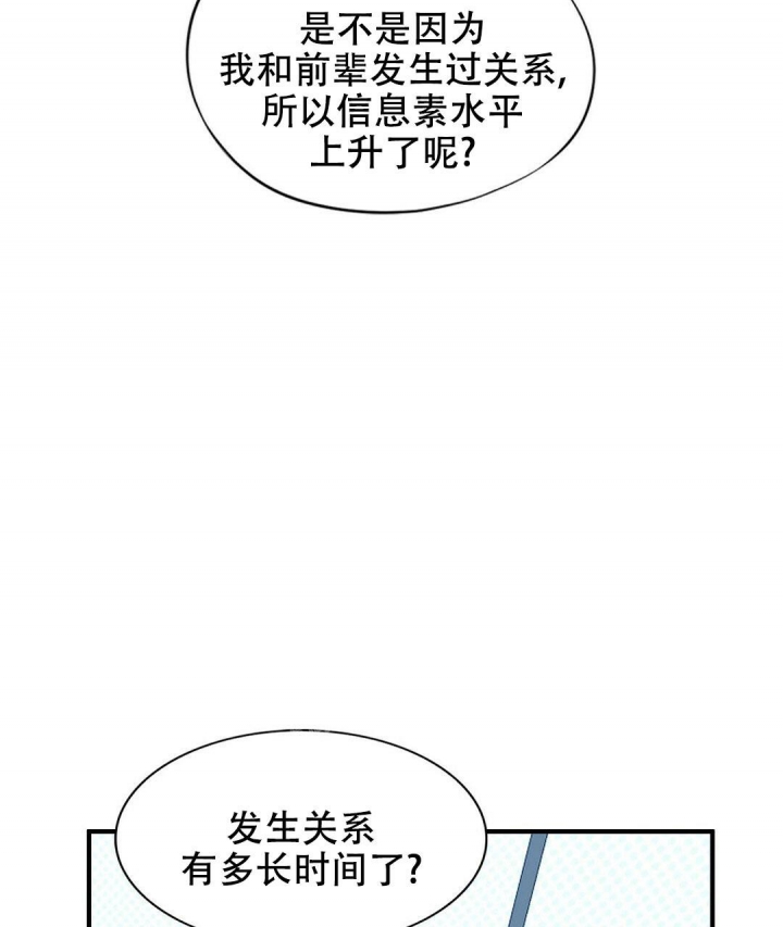 《K的秘密》漫画最新章节第141话免费下拉式在线观看章节第【15】张图片