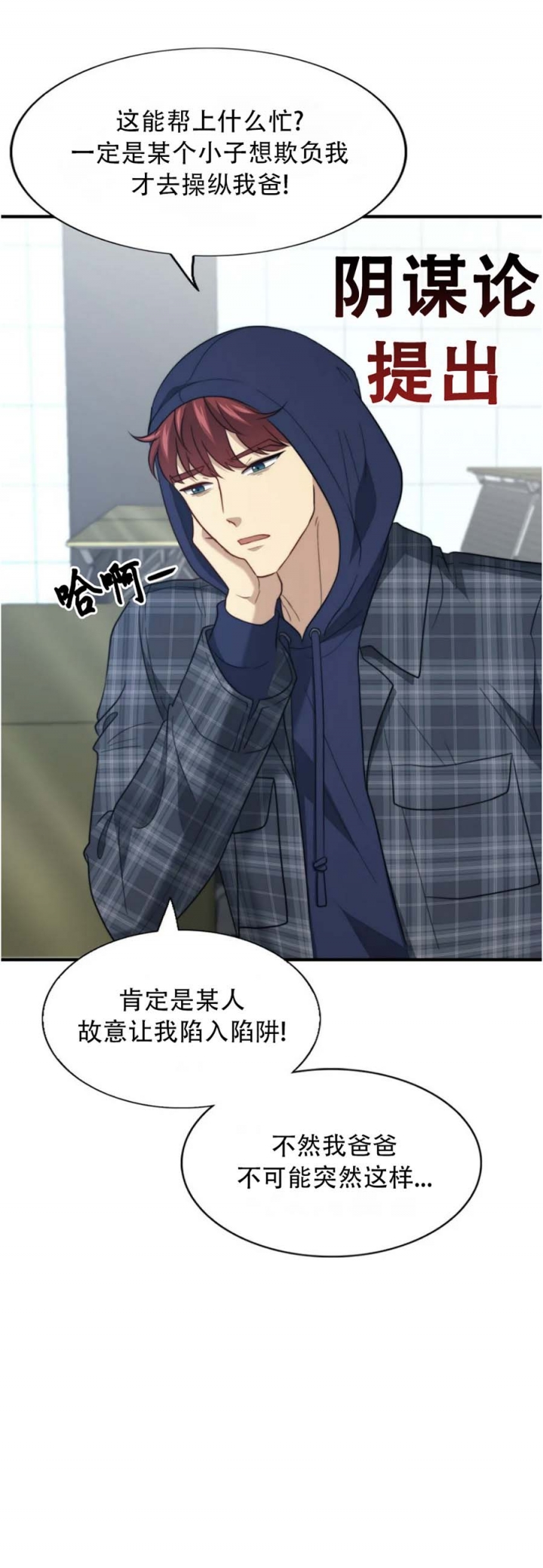 《K的秘密》漫画最新章节第121话免费下拉式在线观看章节第【12】张图片