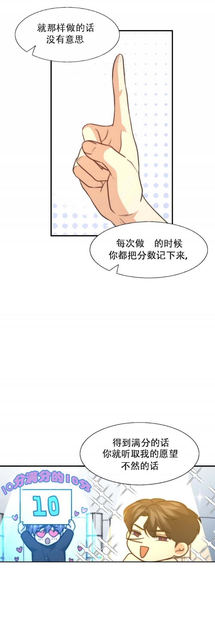 《K的秘密》漫画最新章节第91话免费下拉式在线观看章节第【4】张图片