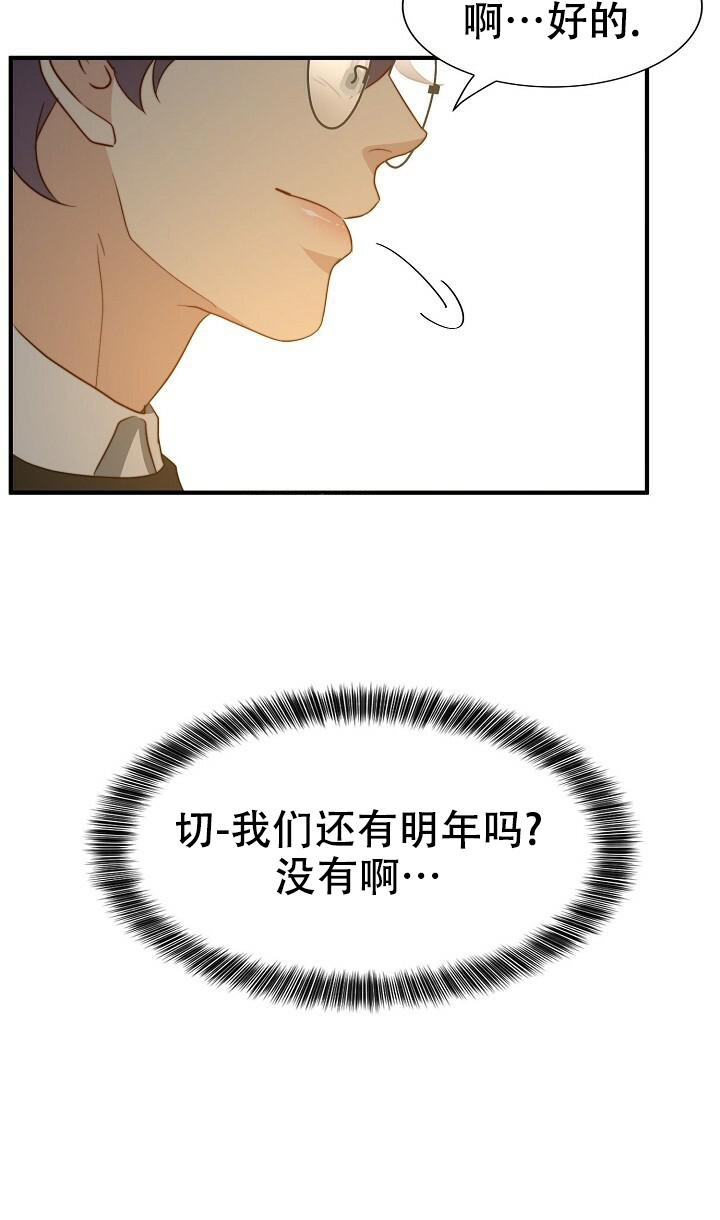 《K的秘密》漫画最新章节第136话免费下拉式在线观看章节第【29】张图片