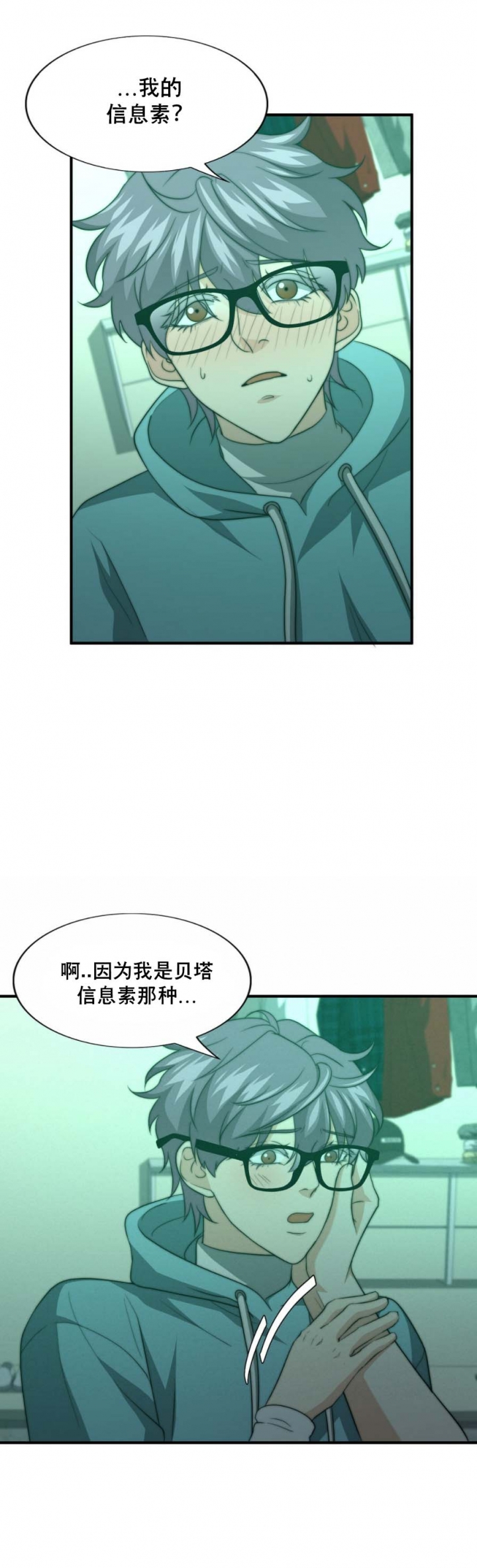 《K的秘密》漫画最新章节第81话免费下拉式在线观看章节第【7】张图片