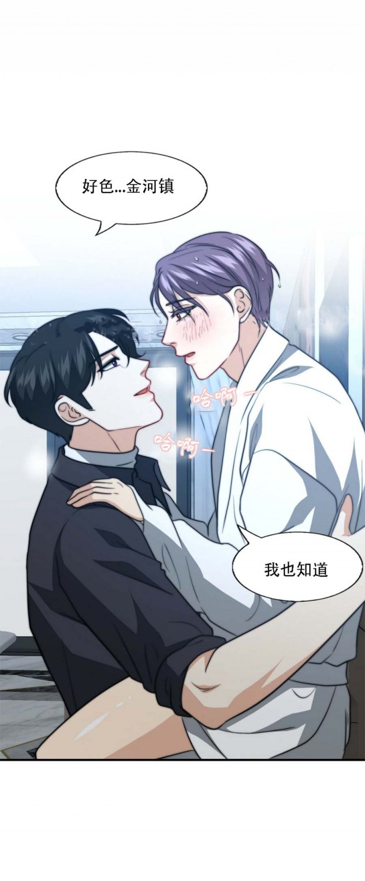 《K的秘密》漫画最新章节第92话免费下拉式在线观看章节第【10】张图片