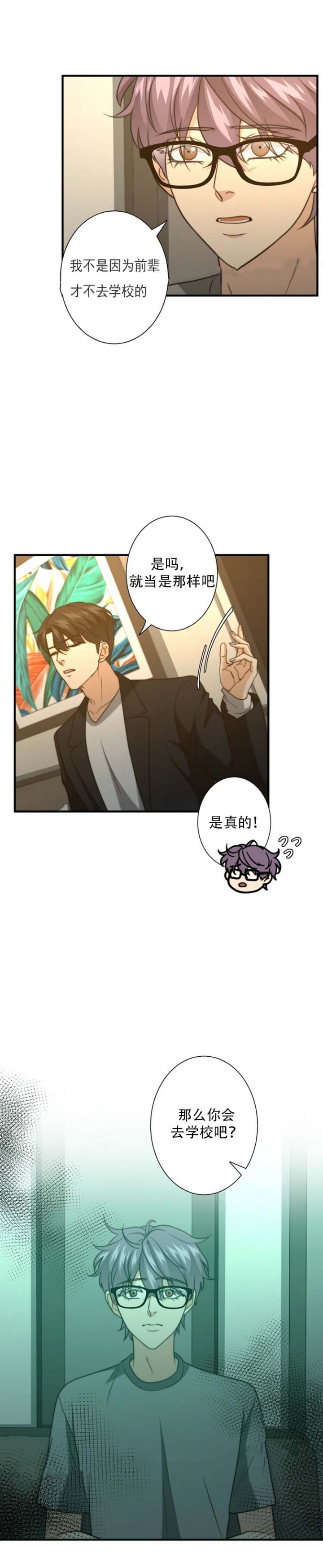 《K的秘密》漫画最新章节第68话免费下拉式在线观看章节第【6】张图片