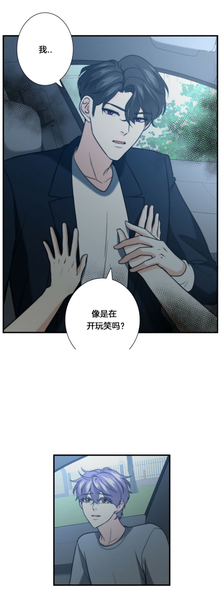 《K的秘密》漫画最新章节第66话免费下拉式在线观看章节第【3】张图片