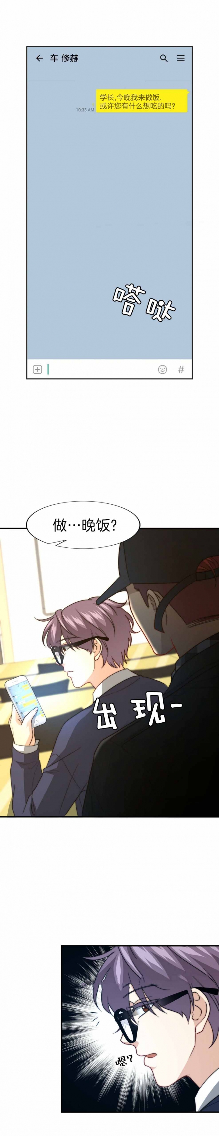 《K的秘密》漫画最新章节第117话免费下拉式在线观看章节第【2】张图片