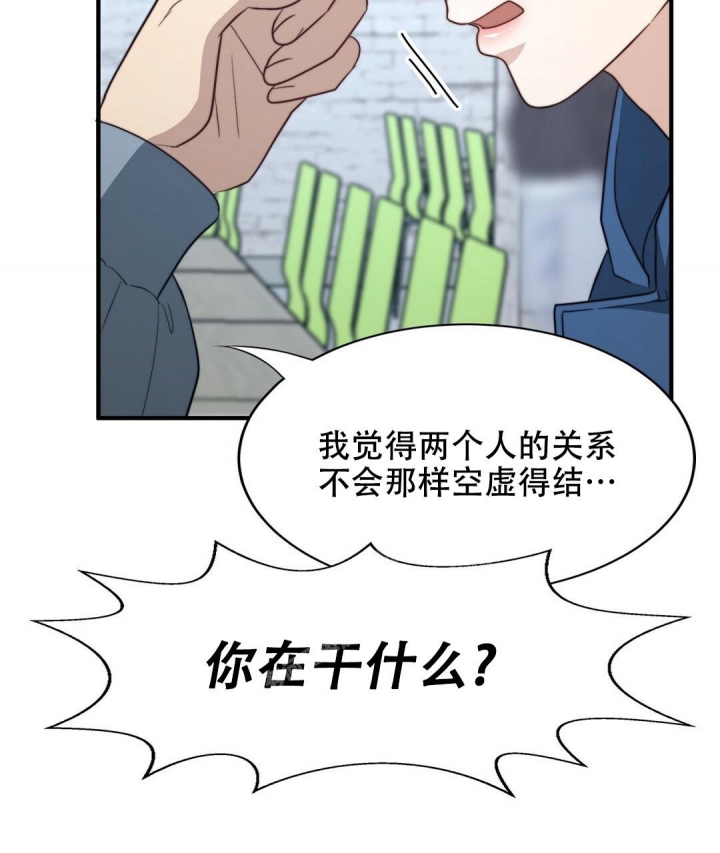 《K的秘密》漫画最新章节第132话免费下拉式在线观看章节第【2】张图片