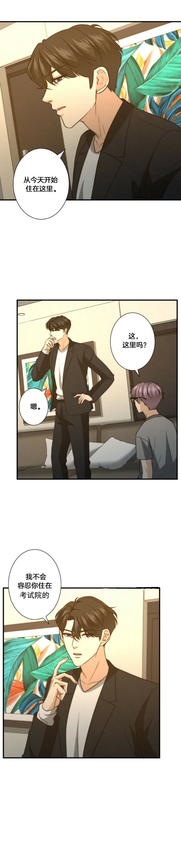 《K的秘密》漫画最新章节第67话免费下拉式在线观看章节第【12】张图片