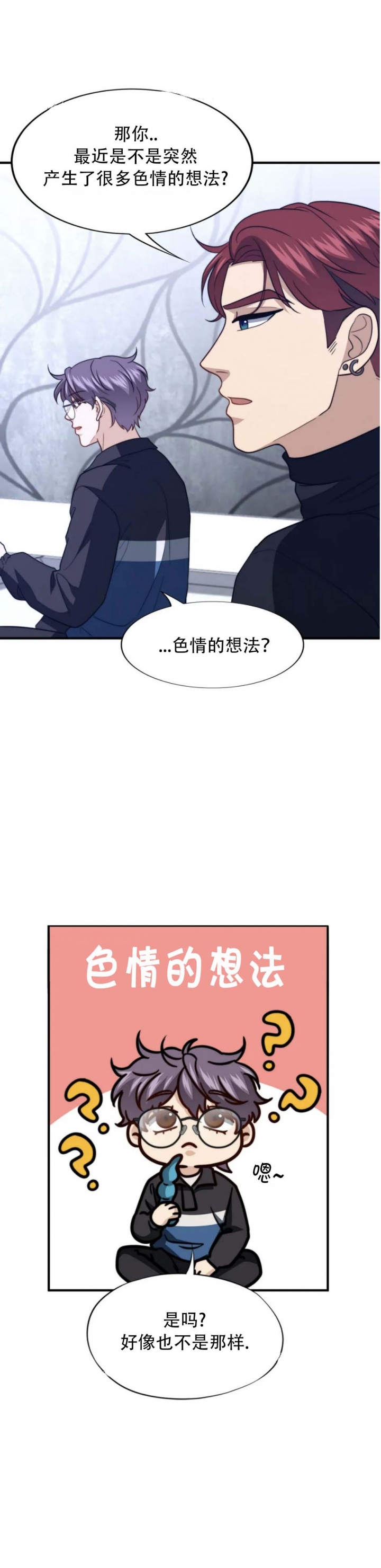 《K的秘密》漫画最新章节第124话免费下拉式在线观看章节第【12】张图片