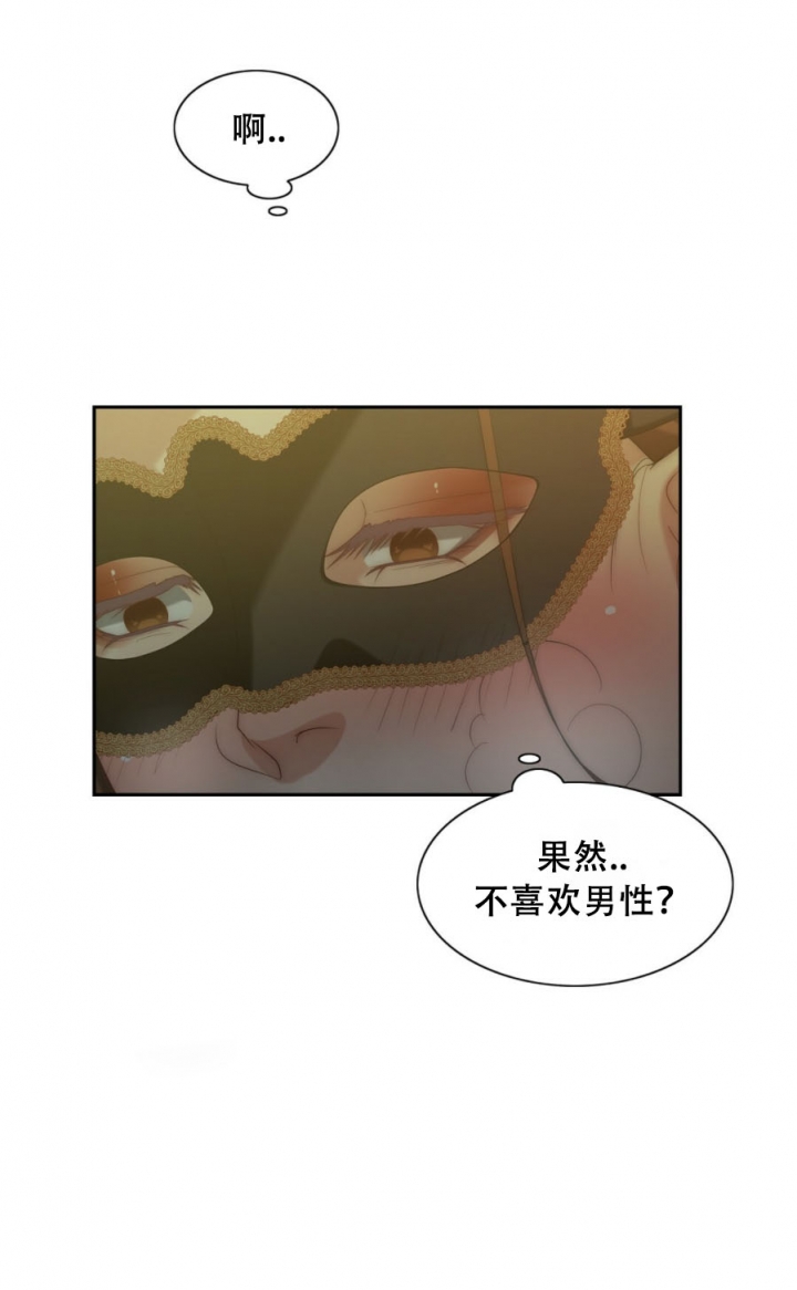 《K的秘密》漫画最新章节第12话免费下拉式在线观看章节第【3】张图片