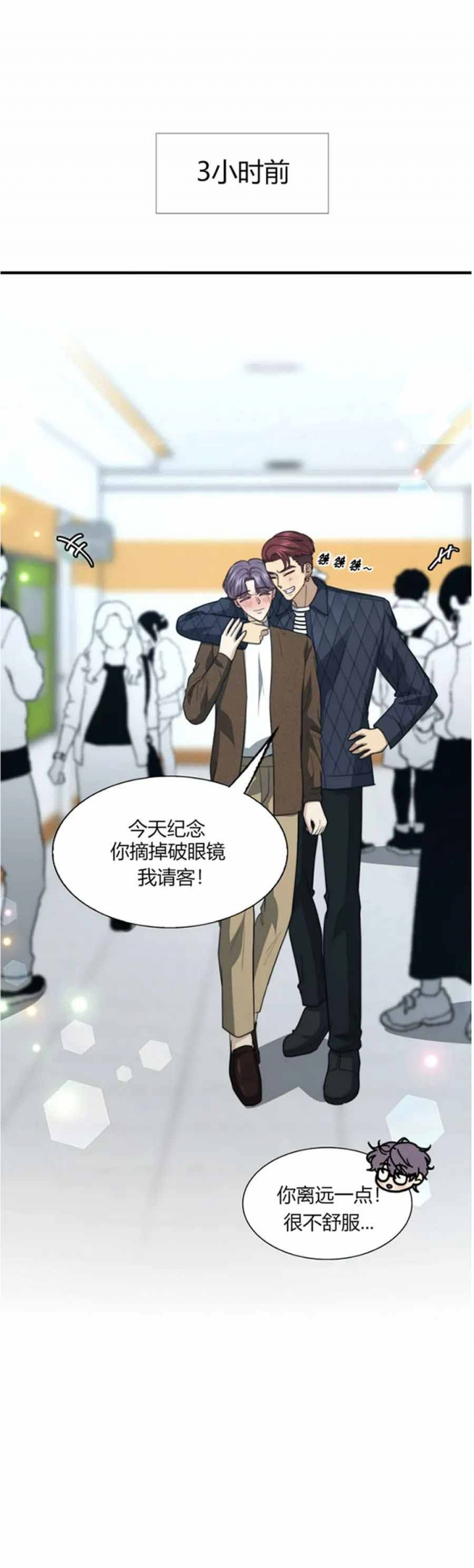 《K的秘密》漫画最新章节第111话免费下拉式在线观看章节第【4】张图片