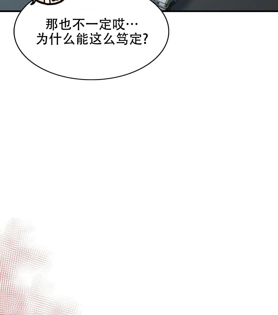 《K的秘密》漫画最新章节第153话免费下拉式在线观看章节第【29】张图片