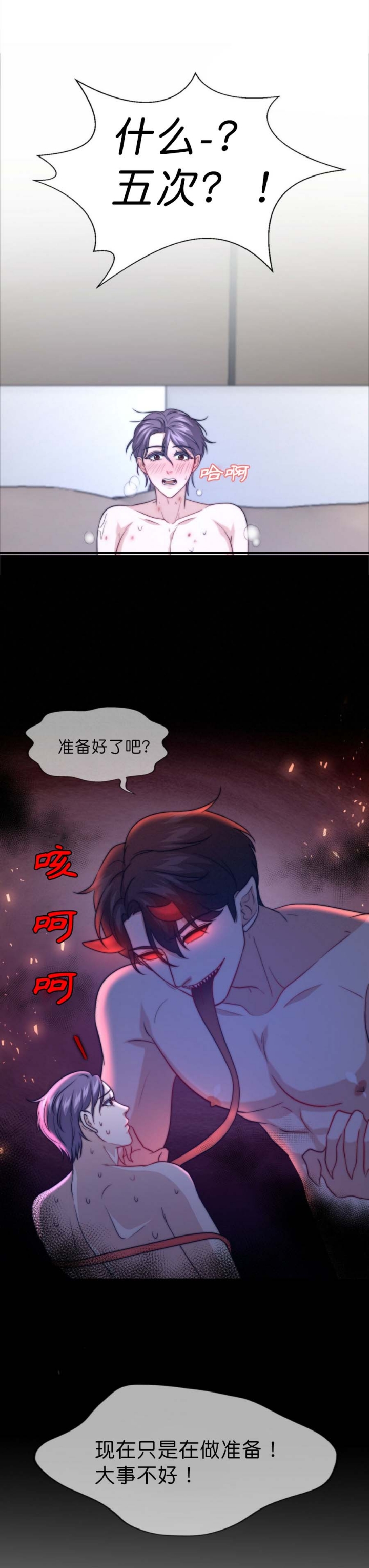 《K的秘密》漫画最新章节第94话免费下拉式在线观看章节第【5】张图片