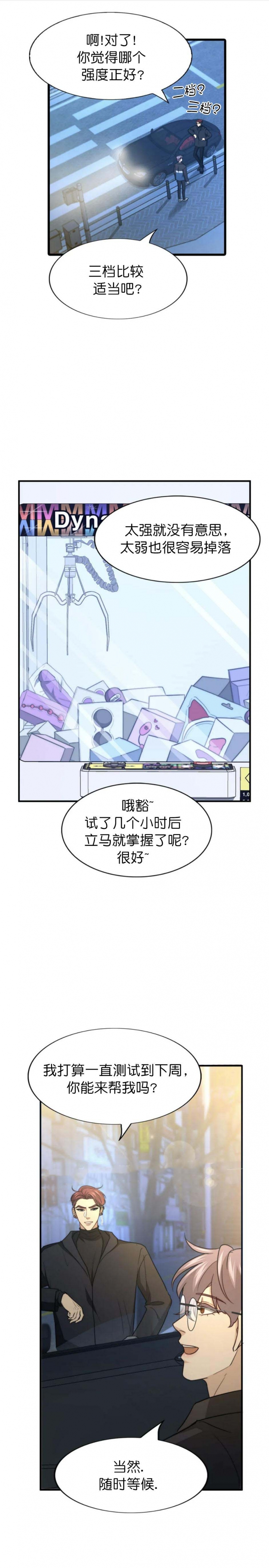 《K的秘密》漫画最新章节第125话免费下拉式在线观看章节第【13】张图片