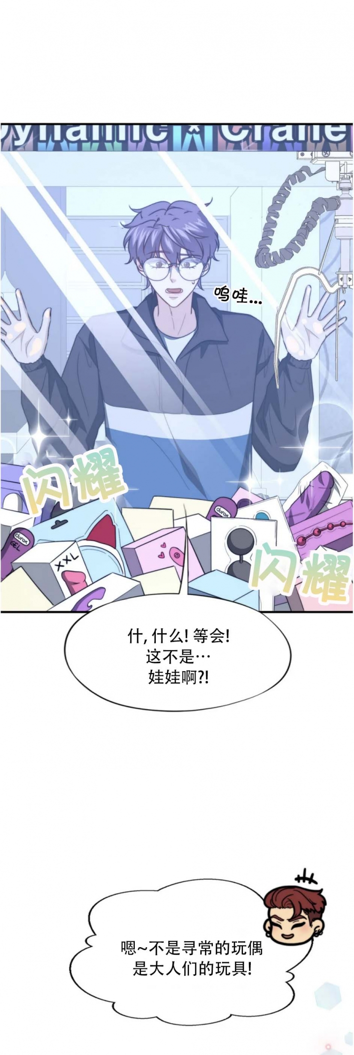 《K的秘密》漫画最新章节第123话免费下拉式在线观看章节第【18】张图片