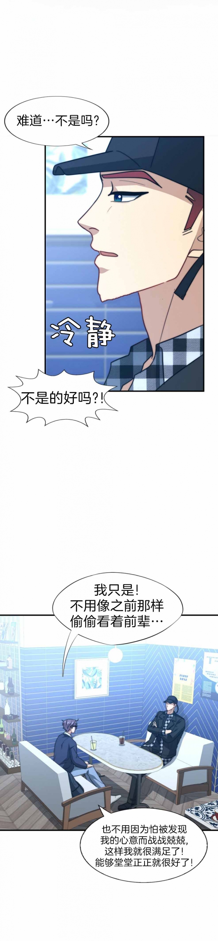 《K的秘密》漫画最新章节第118话免费下拉式在线观看章节第【1】张图片