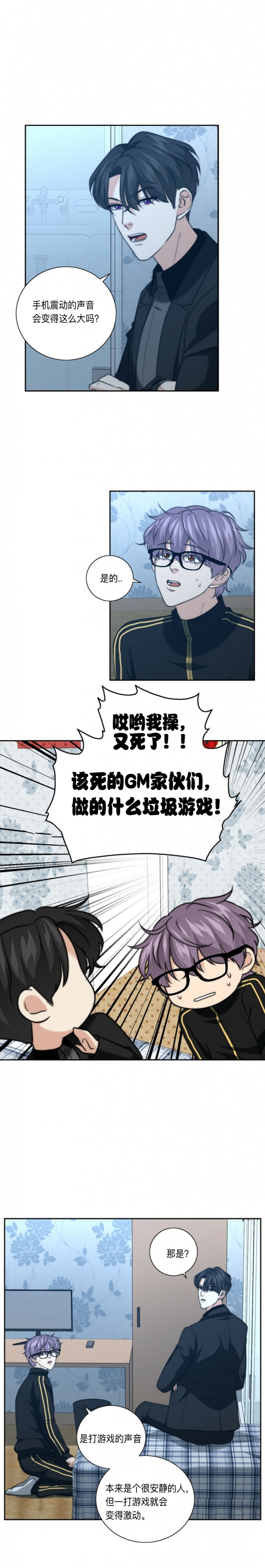 《K的秘密》漫画最新章节第53话免费下拉式在线观看章节第【7】张图片