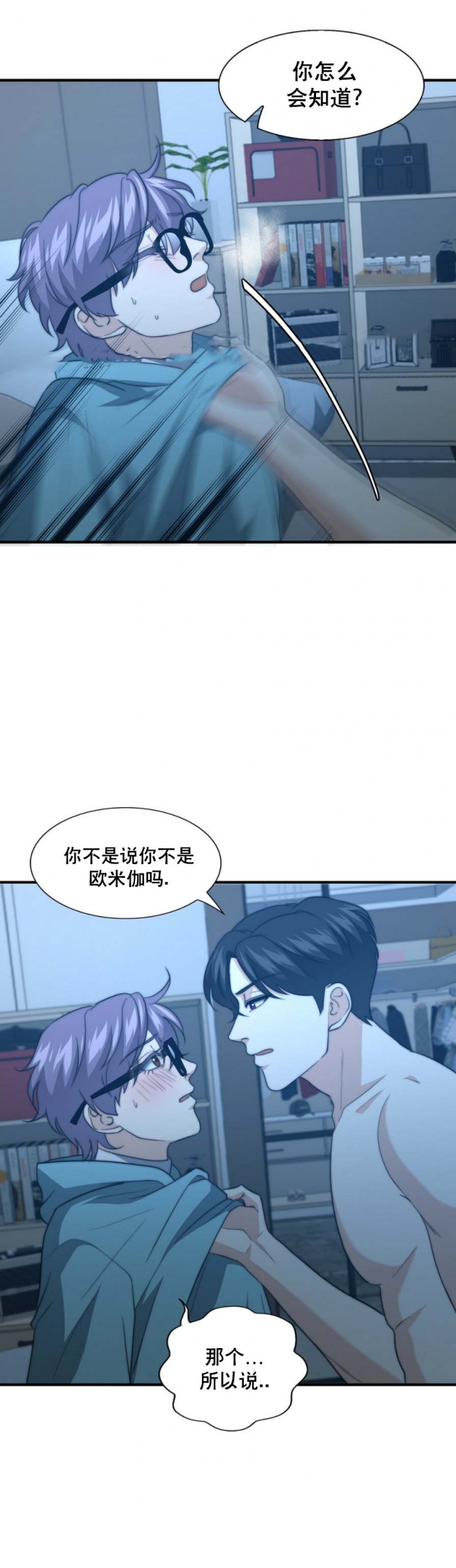 《K的秘密》漫画最新章节第81话免费下拉式在线观看章节第【18】张图片