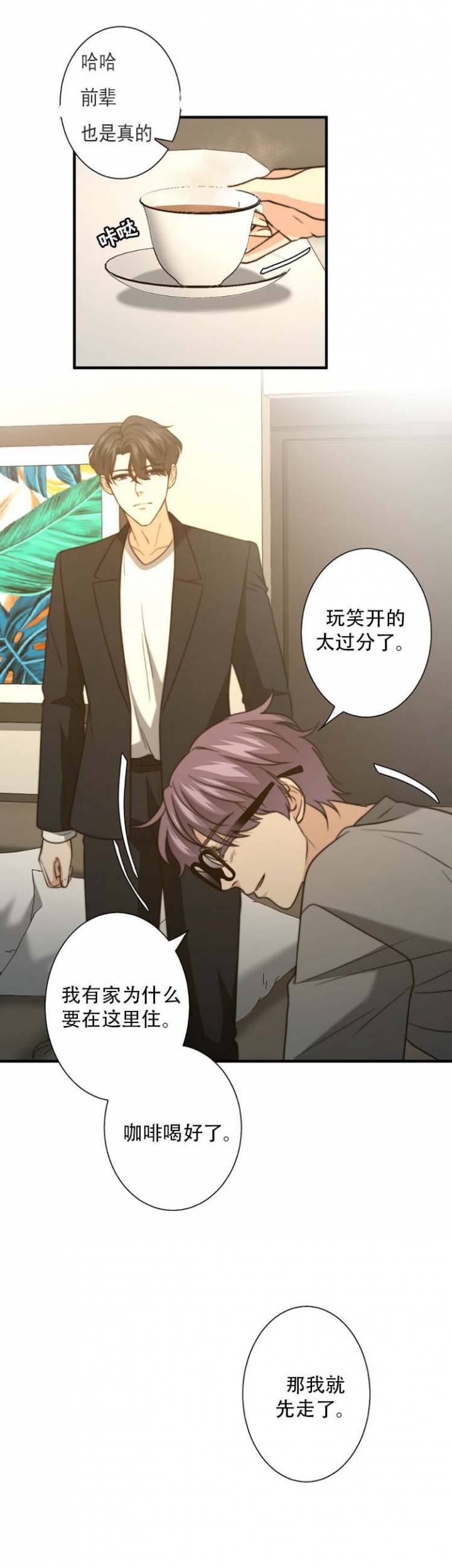 《K的秘密》漫画最新章节第69话免费下拉式在线观看章节第【4】张图片