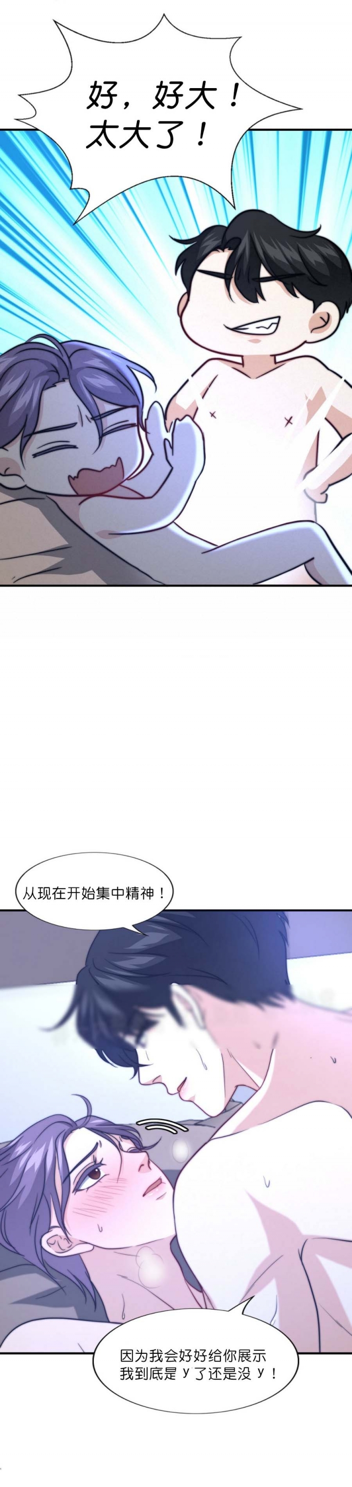 《K的秘密》漫画最新章节第93话免费下拉式在线观看章节第【10】张图片