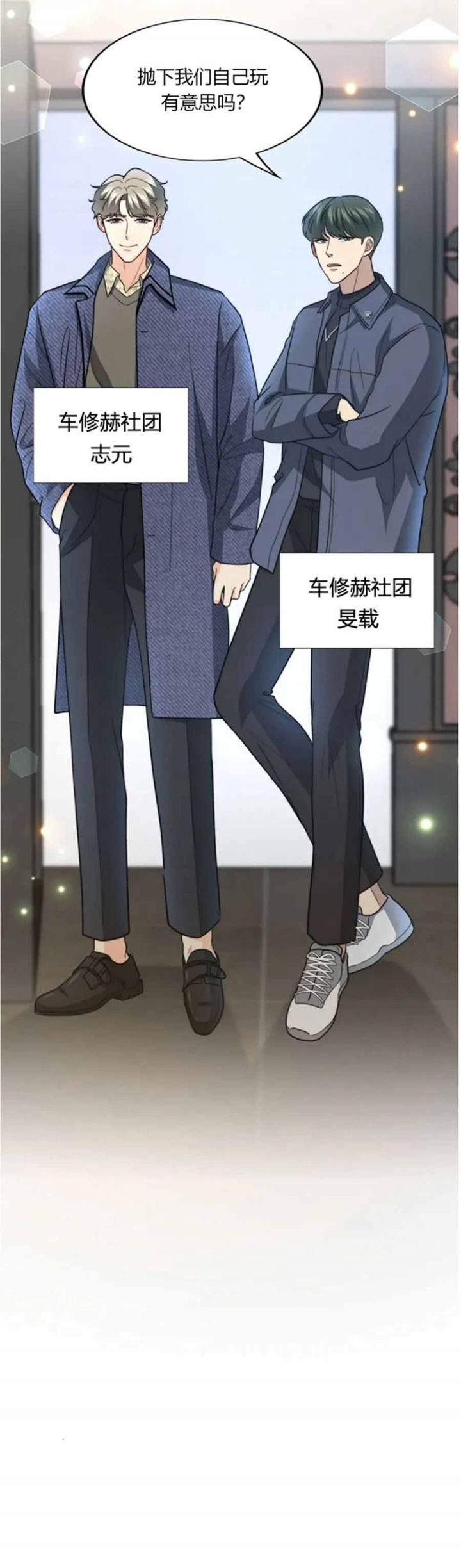 《K的秘密》漫画最新章节第111话免费下拉式在线观看章节第【22】张图片