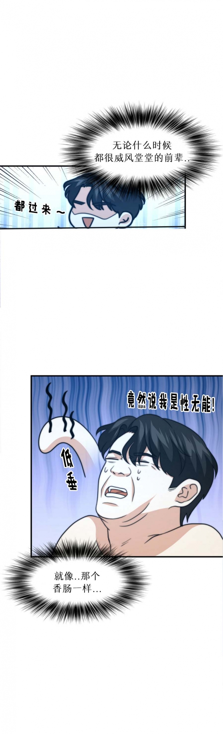 《K的秘密》漫画最新章节第84话免费下拉式在线观看章节第【5】张图片