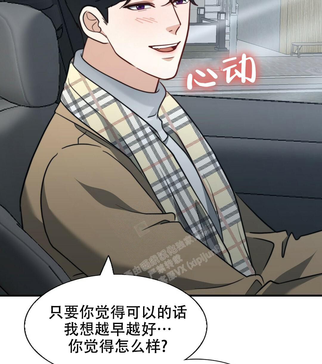 《K的秘密》漫画最新章节第153话免费下拉式在线观看章节第【21】张图片