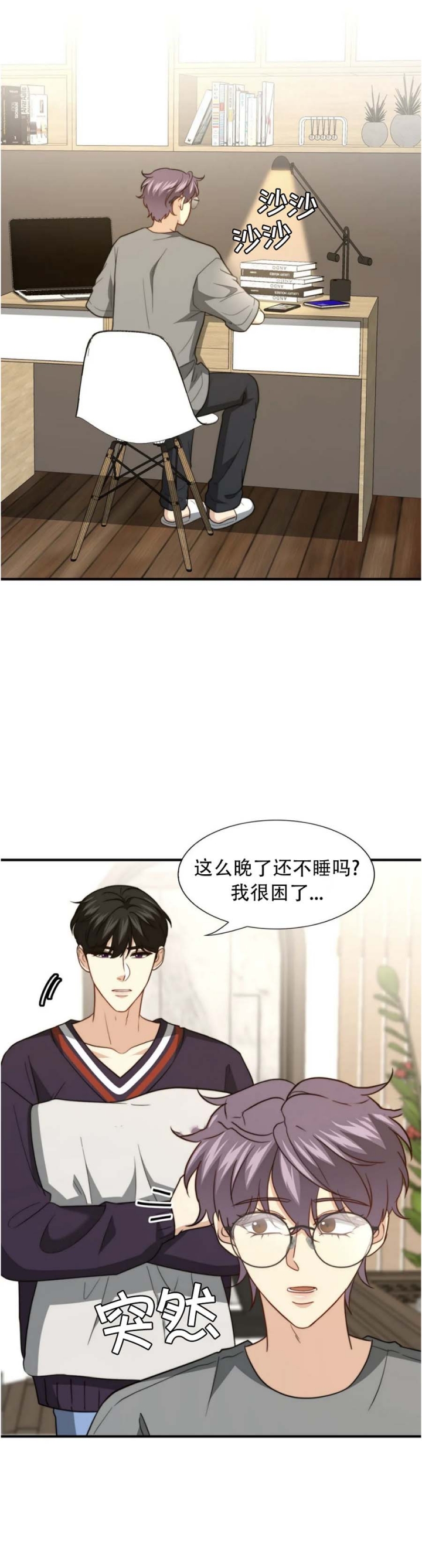 《K的秘密》漫画最新章节第122话免费下拉式在线观看章节第【20】张图片