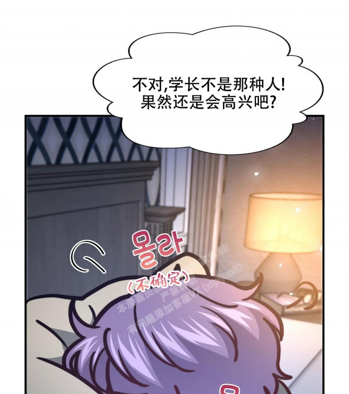 《K的秘密》漫画最新章节第148话免费下拉式在线观看章节第【45】张图片