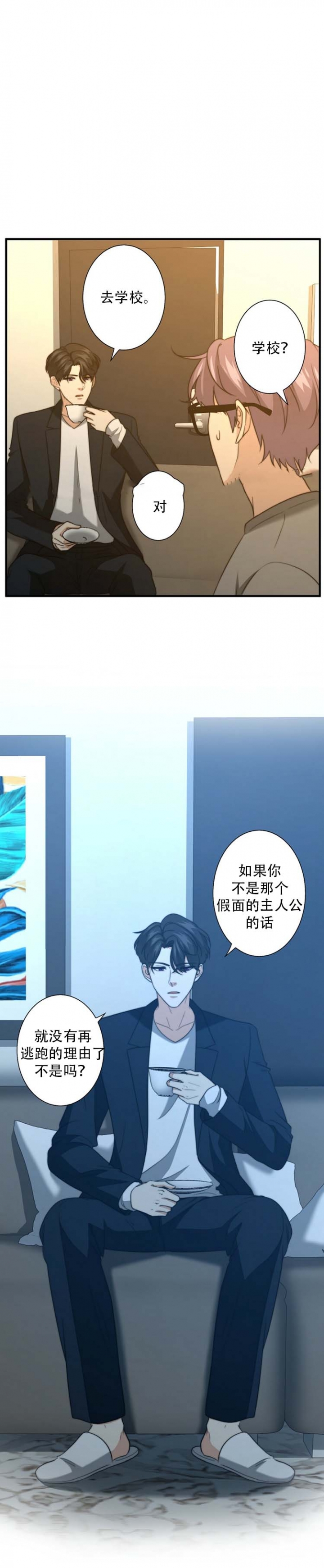 《K的秘密》漫画最新章节第68话免费下拉式在线观看章节第【4】张图片