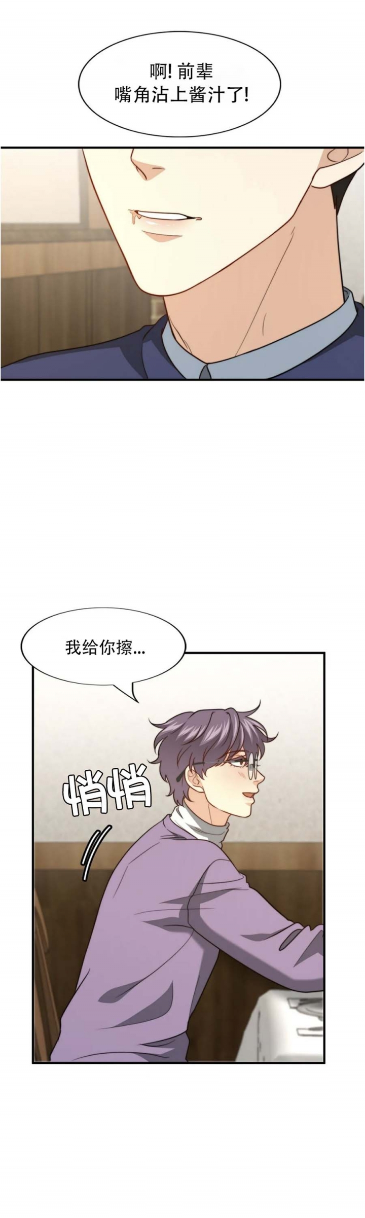 《K的秘密》漫画最新章节第122话免费下拉式在线观看章节第【5】张图片