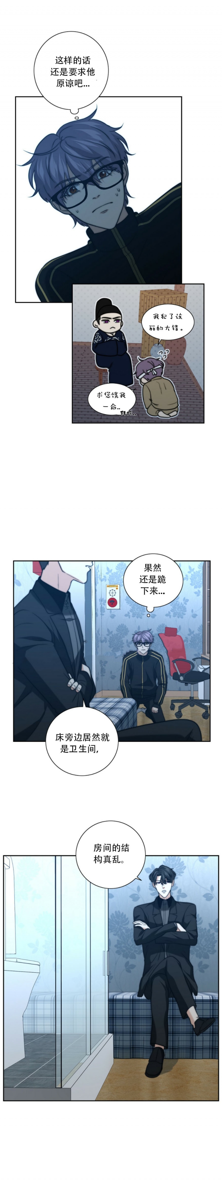 《K的秘密》漫画最新章节第52话免费下拉式在线观看章节第【2】张图片