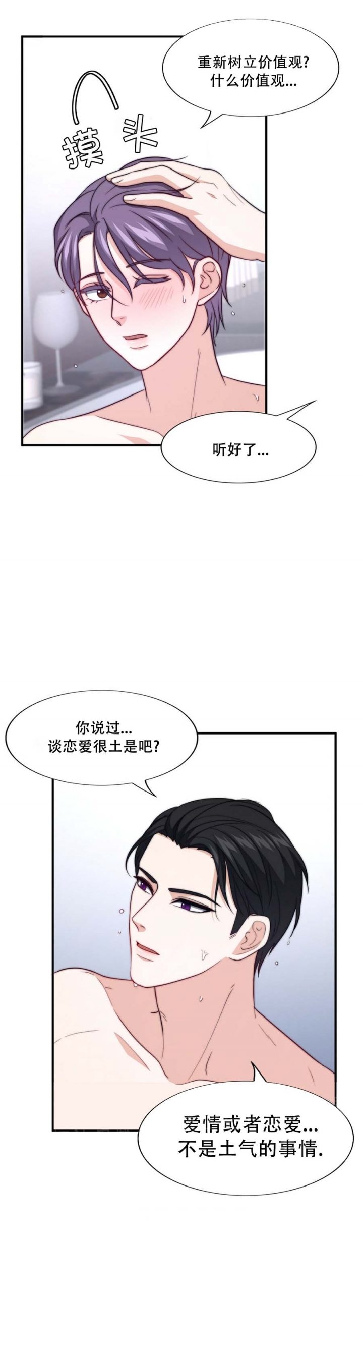 《K的秘密》漫画最新章节第101话免费下拉式在线观看章节第【20】张图片