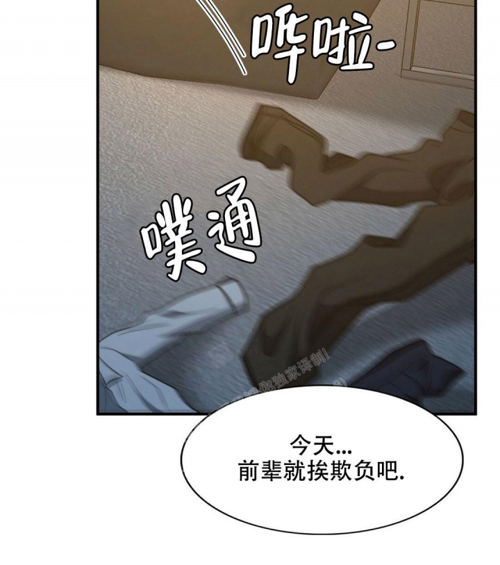 《K的秘密》漫画最新章节第138话免费下拉式在线观看章节第【29】张图片