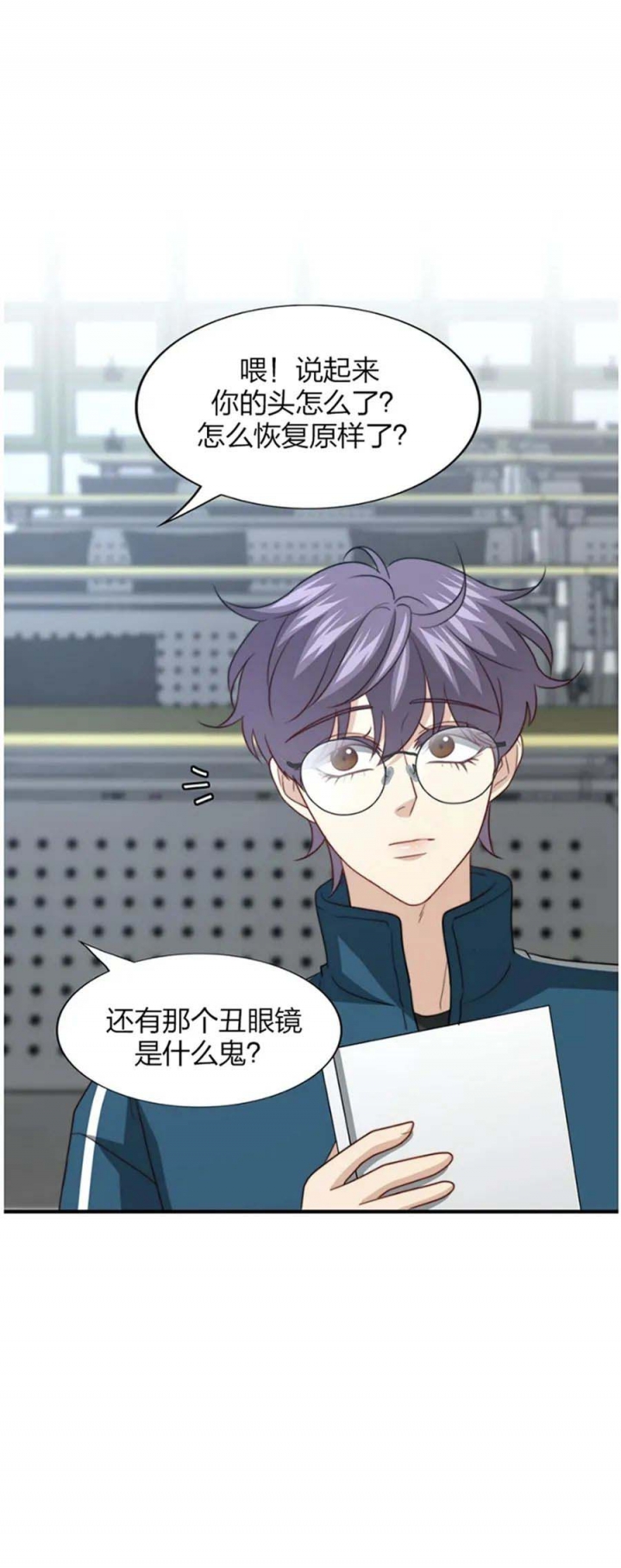 《K的秘密》漫画最新章节第114话免费下拉式在线观看章节第【18】张图片