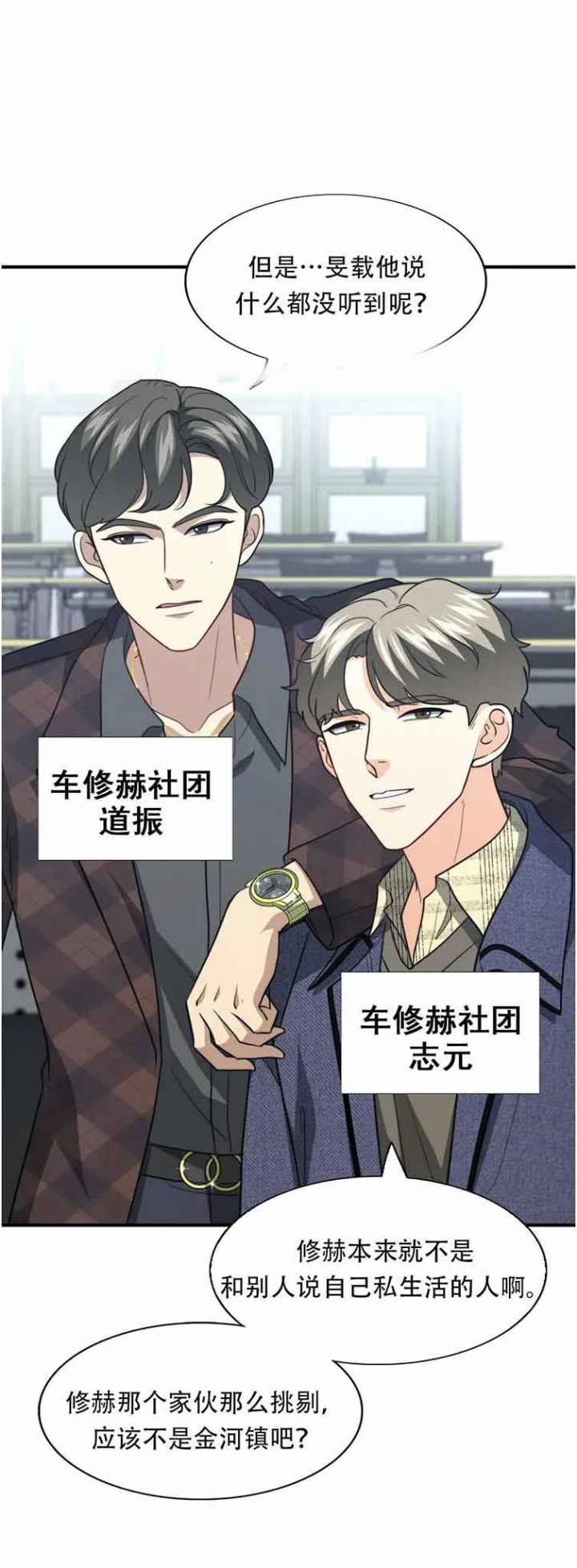 《K的秘密》漫画最新章节第110话免费下拉式在线观看章节第【17】张图片