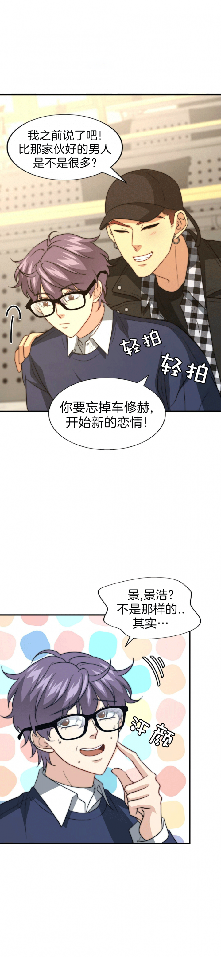 《K的秘密》漫画最新章节第97话免费下拉式在线观看章节第【5】张图片