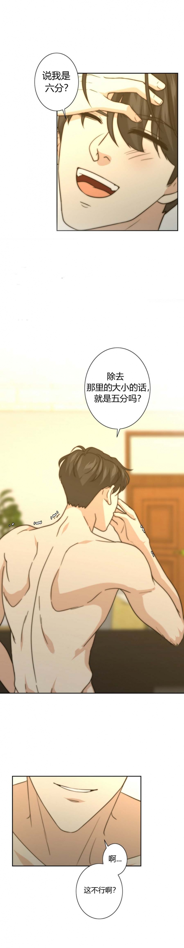 《K的秘密》漫画最新章节第39话免费下拉式在线观看章节第【4】张图片