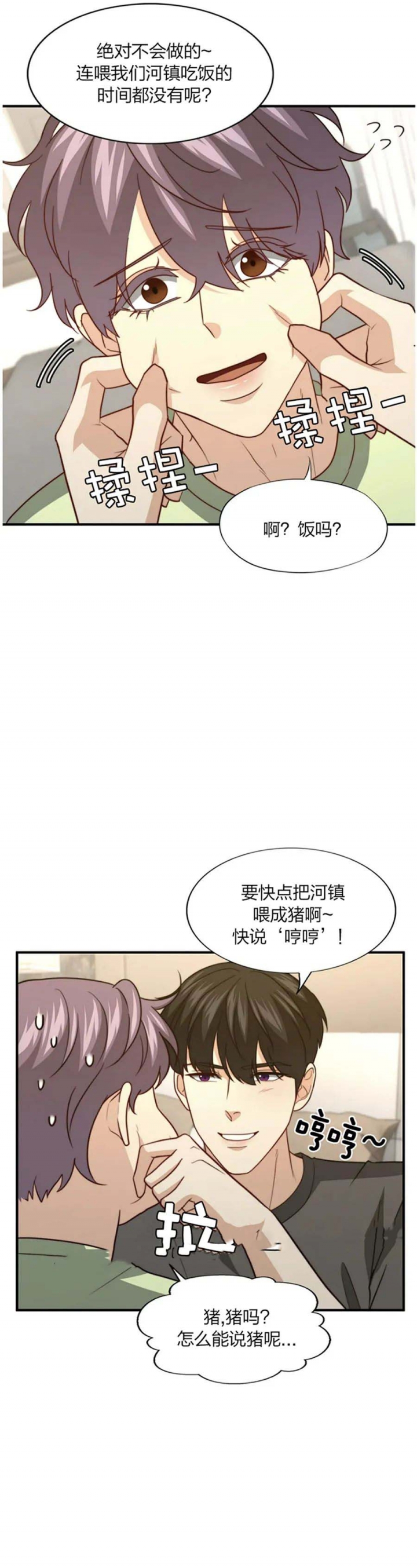 《K的秘密》漫画最新章节第114话免费下拉式在线观看章节第【6】张图片