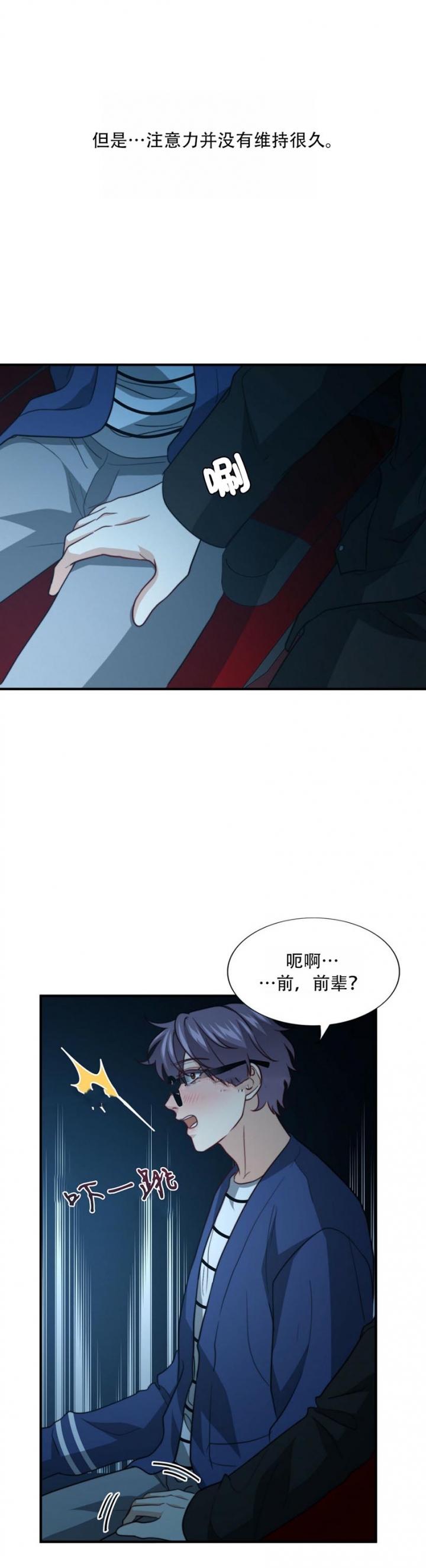 《K的秘密》漫画最新章节第104话免费下拉式在线观看章节第【20】张图片