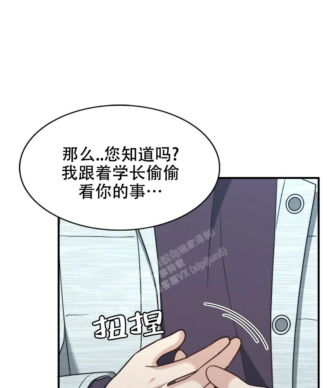 《K的秘密》漫画最新章节第153话免费下拉式在线观看章节第【66】张图片