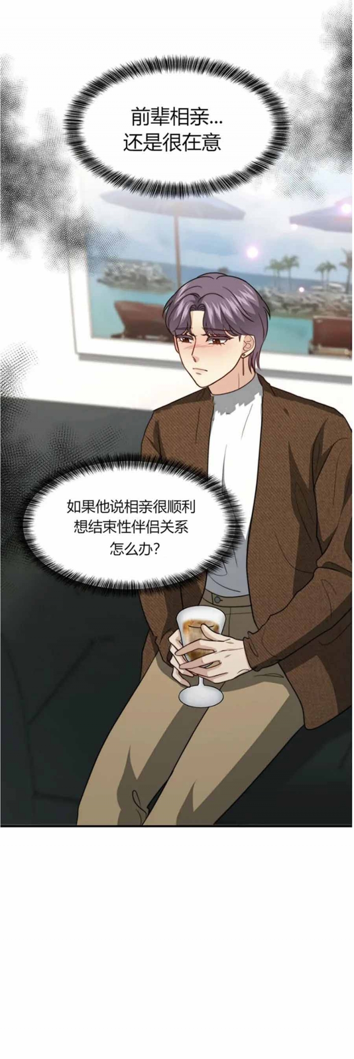 《K的秘密》漫画最新章节第111话免费下拉式在线观看章节第【10】张图片