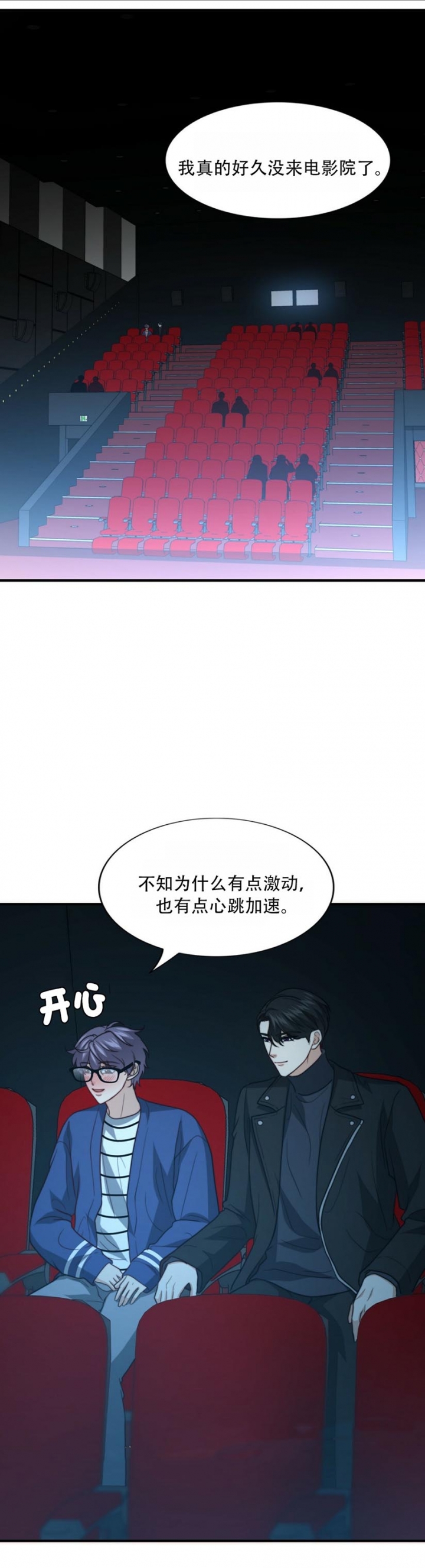 《K的秘密》漫画最新章节第104话免费下拉式在线观看章节第【15】张图片