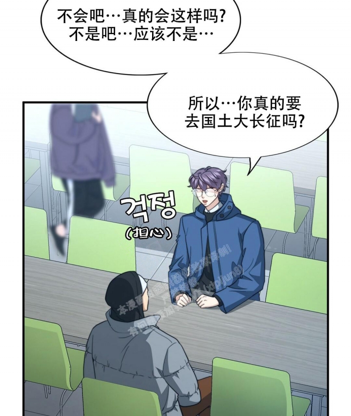 《K的秘密》漫画最新章节第131话免费下拉式在线观看章节第【46】张图片